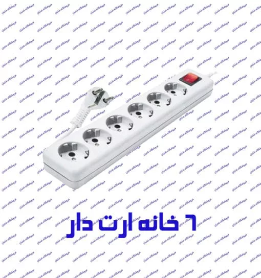 چند راهی برق شش خانه ارت دار پارت الکتریک مدل شهاب 657 با کلید و کابل 1/8 متر