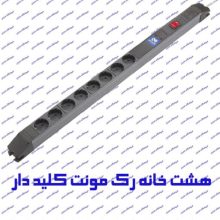 محافظ رک مونت پارت الکتریک 8 خانه مدل PE6642 با کابل 1/8 متر