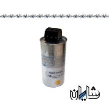 خازن سیلندری رزینی خشک 20 کیلووار پارس فانال