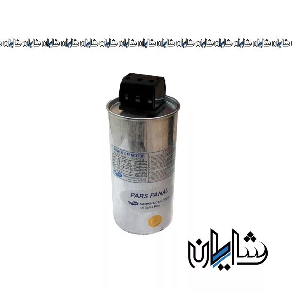 خازن سیلندری رزینی خشک 25 کیلووار پارس فانال