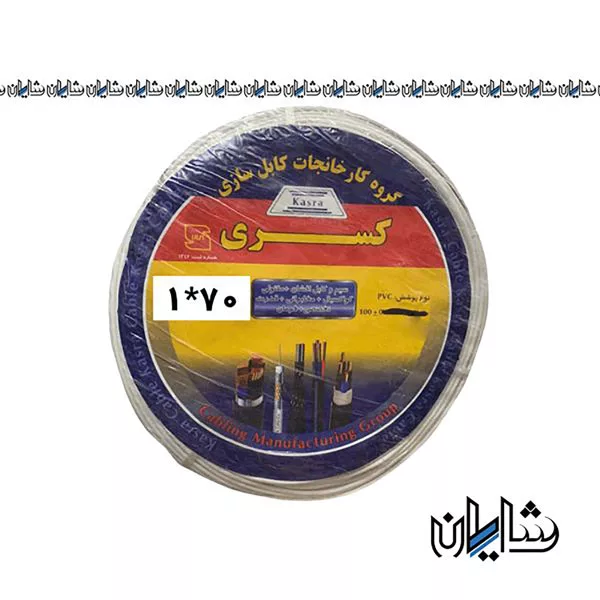 سیم برق افشان 70*1 کسری