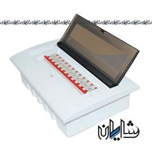 جعبه مینیاتوری 12 فیوز ضامن دار برق سارو مدل ستاره