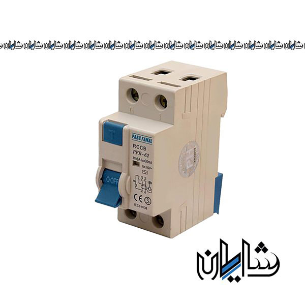 کلید محافظ جان 10 آمپر دو پل پارس فانال مدل PFR-2P-30MA&300MA