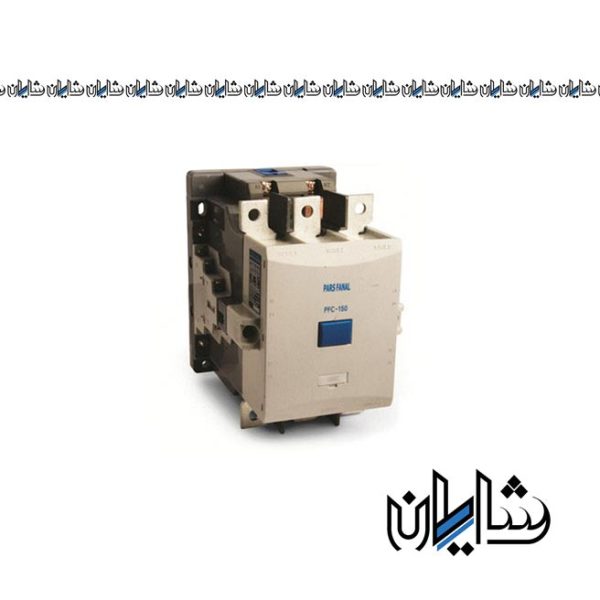 کنتاکتور سه پل پارس فانال مدل PFC-150