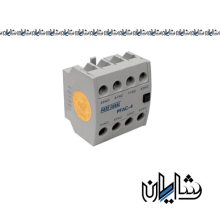 کنتاکت کمکی بغل پارس فانال مدل PFACS-2