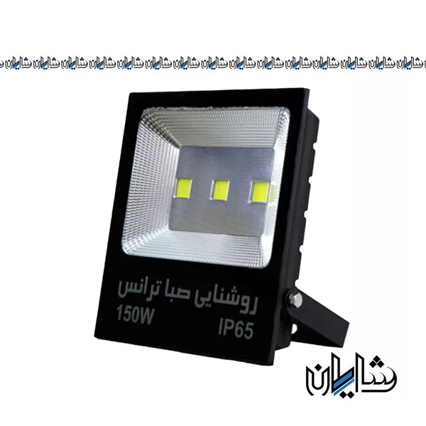 پروژکتور 150 وات COB صبا ترانس مدل تخت