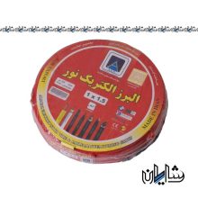 سیم افشان البرز الکتریک نور