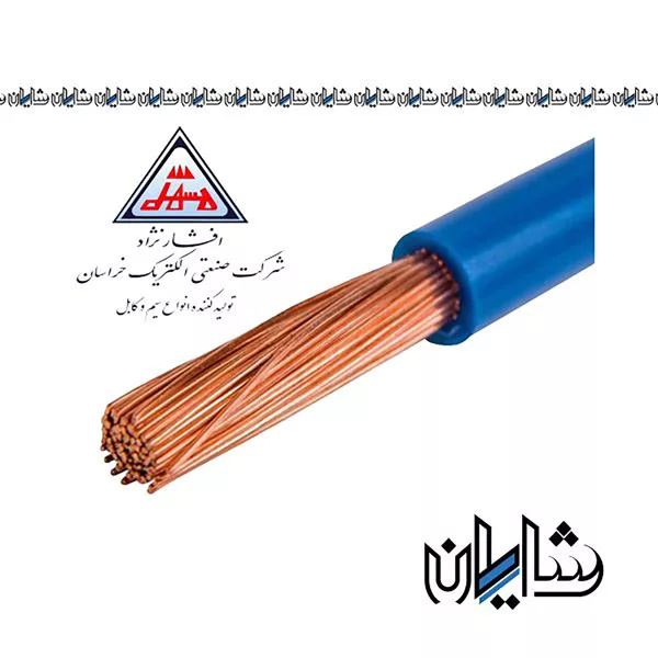 سیم افشان نمره 240 افشارنژاد خراسان