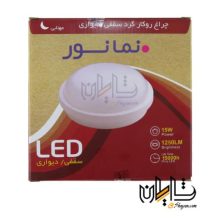 namanoor surfaca mount round ceiling 15 watt 2 510×510