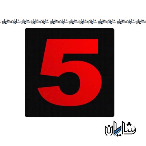 قیمت سنگ نورانی ضد آب اشكال و اعداد PL10A