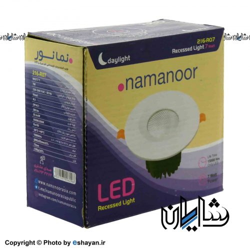 نمانور سیوبی 7 وات