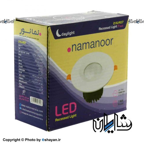 نمانور سیوبی 7 وات