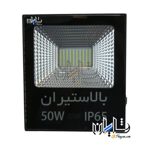 پروژکتور SMD بالاستیران 50 وات